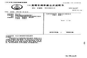 白云石質連鑄中間包涂料