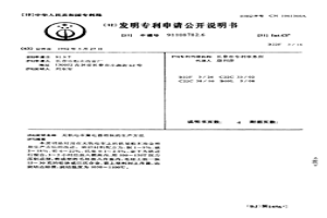 無軌電車集電器滑塊的生產方法