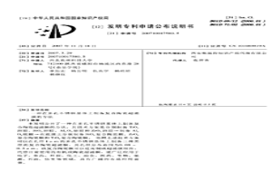 在多孔不銹鋼基體上制備復合陶瓷超濾膜的方法