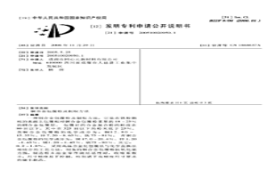 銅合金包覆粉及制取方法