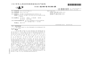 含稀土耐CO2/H2S腐蝕的C90鋼級油井管及其生產方法