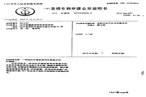 远红外辐射涂料的制造方法