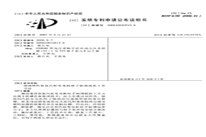 微弧堆焊修復汽輪發電機轉子軸頸損傷工藝方法