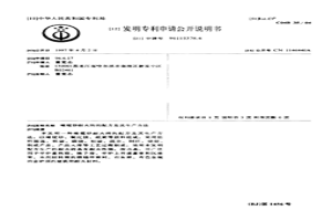 橄欖砂耐火磚的配方及其生產方法