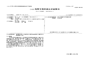 金屬表面上的碳納米管高耐磨復合鍍層及其制備方法