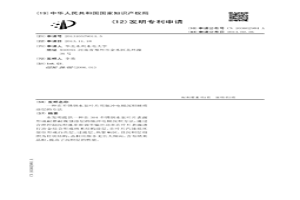 在不銹鋼水泵葉片用脈沖電極沉積硬質涂層的方法