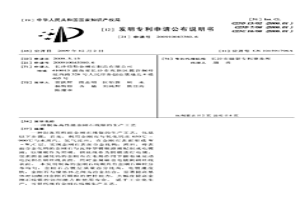 制備高性能金剛石線鋸的生產工藝