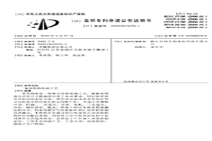 復合坯料軋制工藝