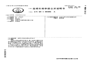 金剛石表面金屬化的技術