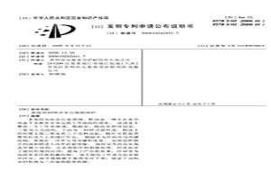 新連續回轉式多功能燒結爐