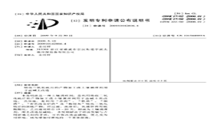 吸收二氧化硫后的產物加工成土壤調理劑用于鹽堿土改造