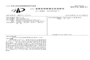 汽車自動變速箱輪轂表面的加工方法