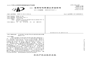 從鉭鈮礦冶煉萃取殘液制取氟硅酸鈉的工藝