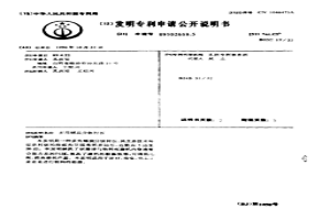 多用螺旋分級襯板