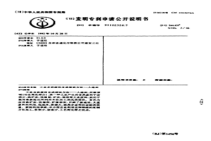 工業含炭廢料合成煤塊方法—人造炭