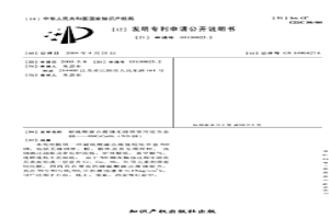 耐硫酸露點腐蝕無縫鋼管用低合金鋼——09CrCuSb(ND鋼)