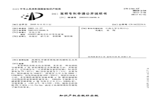 高頻低導磁系數低損耗磁粉芯及其制備方法