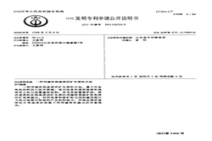 用磁體制造球團礦生球的方法
