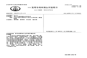 新型高聚物合金帶銹防腐涂料