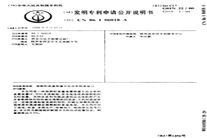 微顆粒流量測量方法及焦粉流量計