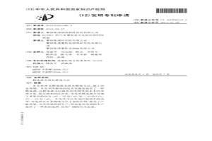 精煉渣及鋼水精煉方法