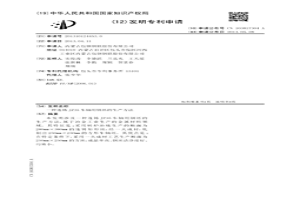 連鑄JZ35車軸用鋼坯的生產方法