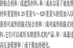制造無機水硬粘合劑的方法