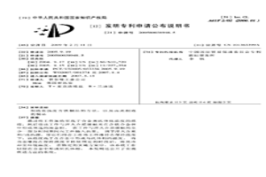 制造高強度含鐵制品的方法,以及由此制造的制品