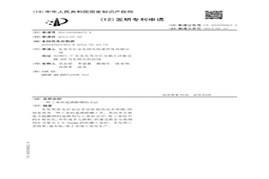 工業硅造渣除硼的方法