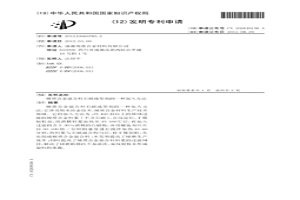 硬質合金混合料石蠟成型劑的一種加入方法