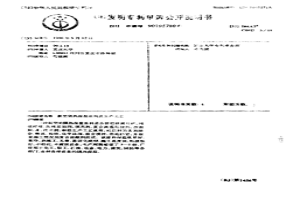 新型隔熱保溫涂料及生產工藝