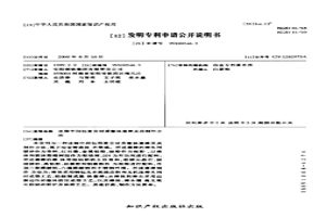 連鑄中間包復合材質整體塞棒及其制作方法