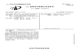 銅電解液凈化除雜質的方法