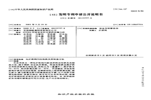 電爐煉鋼用改性鐵及其制造方法