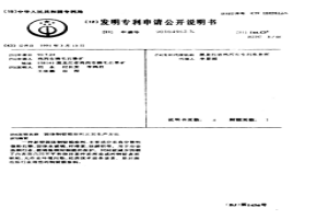 固體鋼錠模涂料及其生產方法