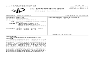 防止中碳錳鋼鑄坯表面縱裂的生產方法