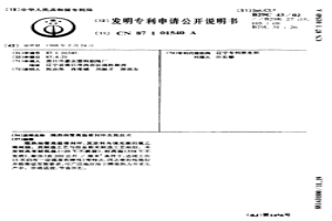 隔熱油管高溫密封環及其技術
