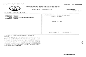 直接從難溶性鉀礦生產硫酸鉀