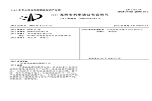液態硫磺的凝固方法