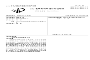 電成型網的制備方法