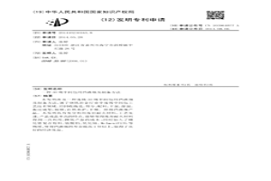 30噸中間包用擋渣堰及制備方法