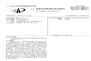 利用冷噴涂和真空燒結制備多孔鈦涂層的復合工藝