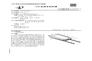 移動渣床