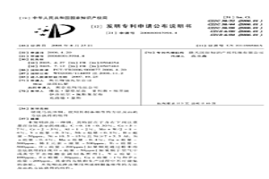 硬化馬氏體鋼、使用其制備組件的方法及由此方法獲得的組件