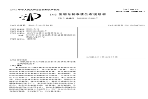 機械零件內外圓表面擠壓成型原理涂鍍金屬陶瓷技術