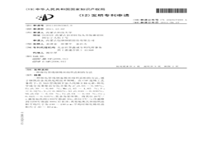 細化管線鋼鑄坯組織晶粒的方法