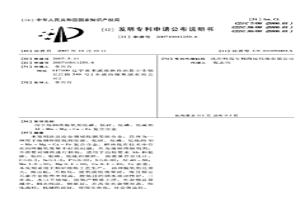 用于煉鋼終脫氧劑低碳、低硅、低磷、低硫的AL-MN-MG-CA-FE復合合金