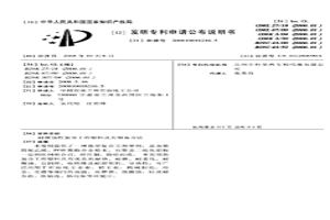 耐腐蝕性復合工程塑料及其制備方法