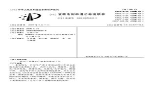 四丁基錫生產廢水的處理工藝