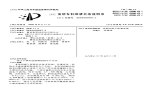 防止中碳高錳鋼裂紋的生產方法